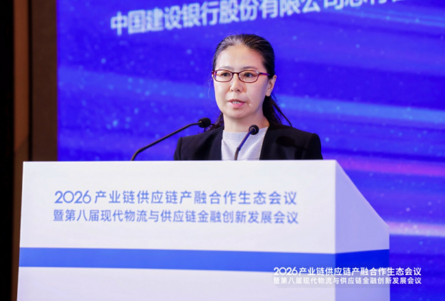 2026 产业链供应链产融合作生态会议暨第八届现代物流与供应链金融创新发展会议在南京举办