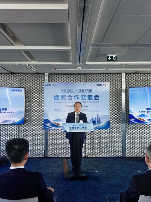 驻马赛代总领事秦昊出席深圳—马赛经贸合作交流会