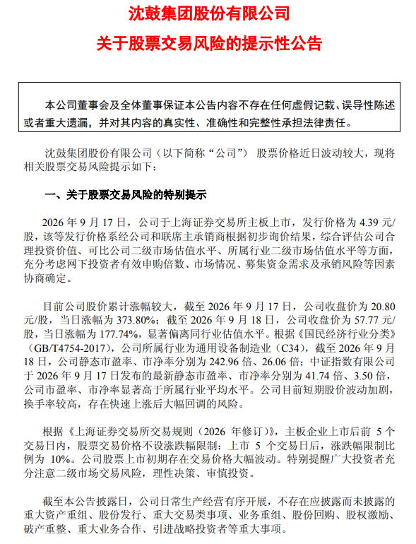 （文章来源：界面新闻）