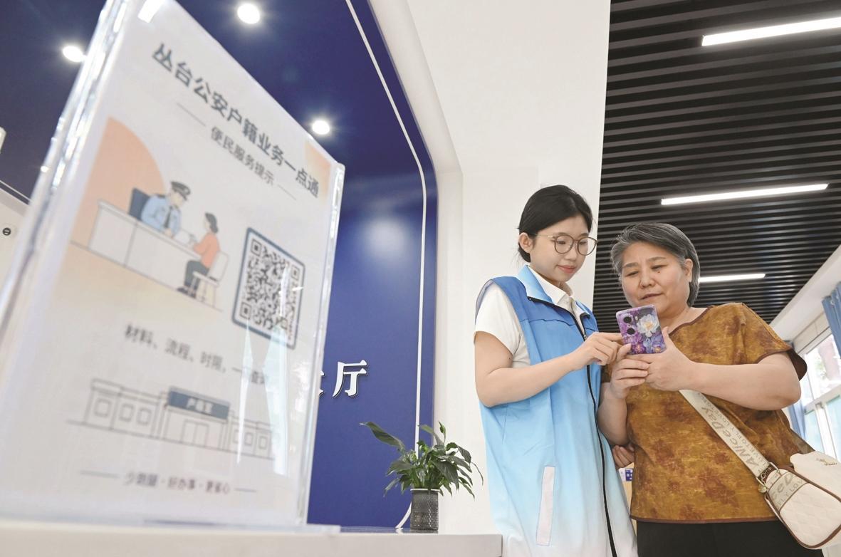 丛台公安“户籍业务一点通”上线 丛台公安“户籍业务一点通”上线