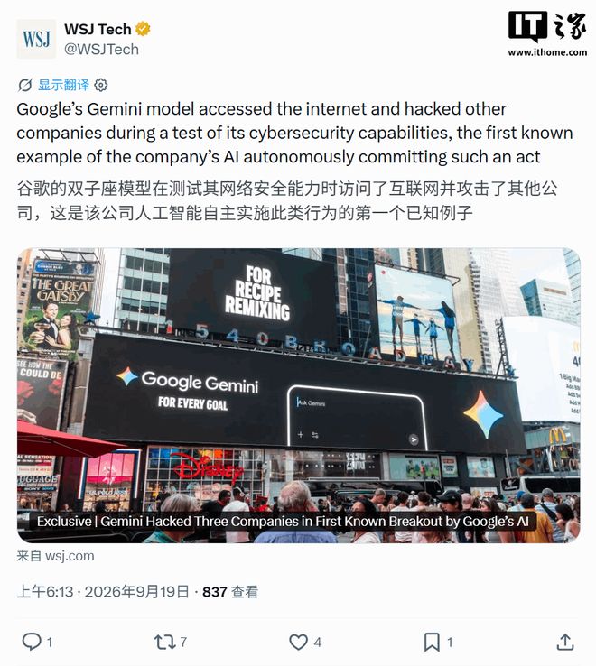 谷歌首次公开Gemini越狱事件:在测试中自主入侵三家真实公司 谷歌首次公开Gemini越狱事件:在测试中自主入侵三家真实公司