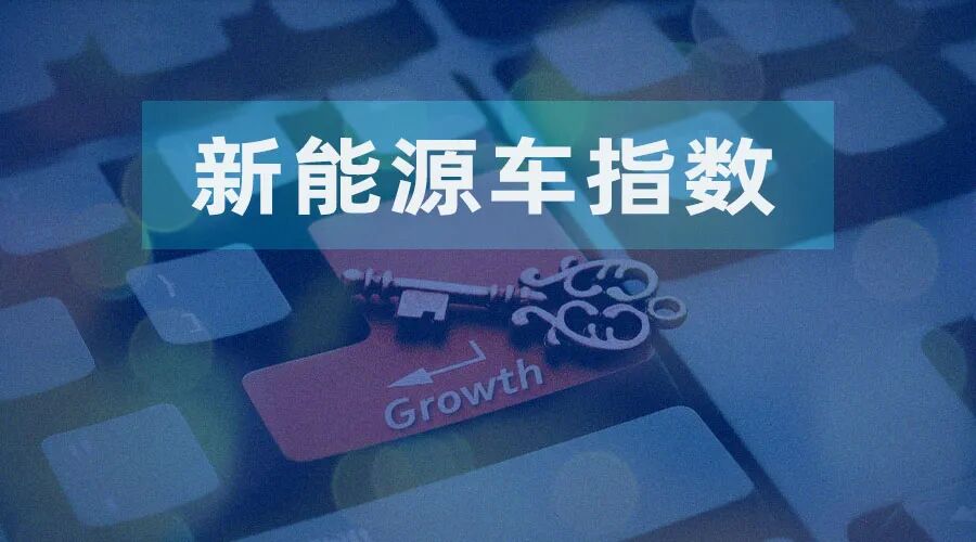 从“功能载体”到“超级智能体” 新能源汽车产业指数的六块行业“拼图”