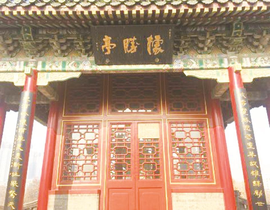 “据胜亭”就是“据胜亭”吗?(上) “据胜亭”就是“据胜亭”吗?(上)