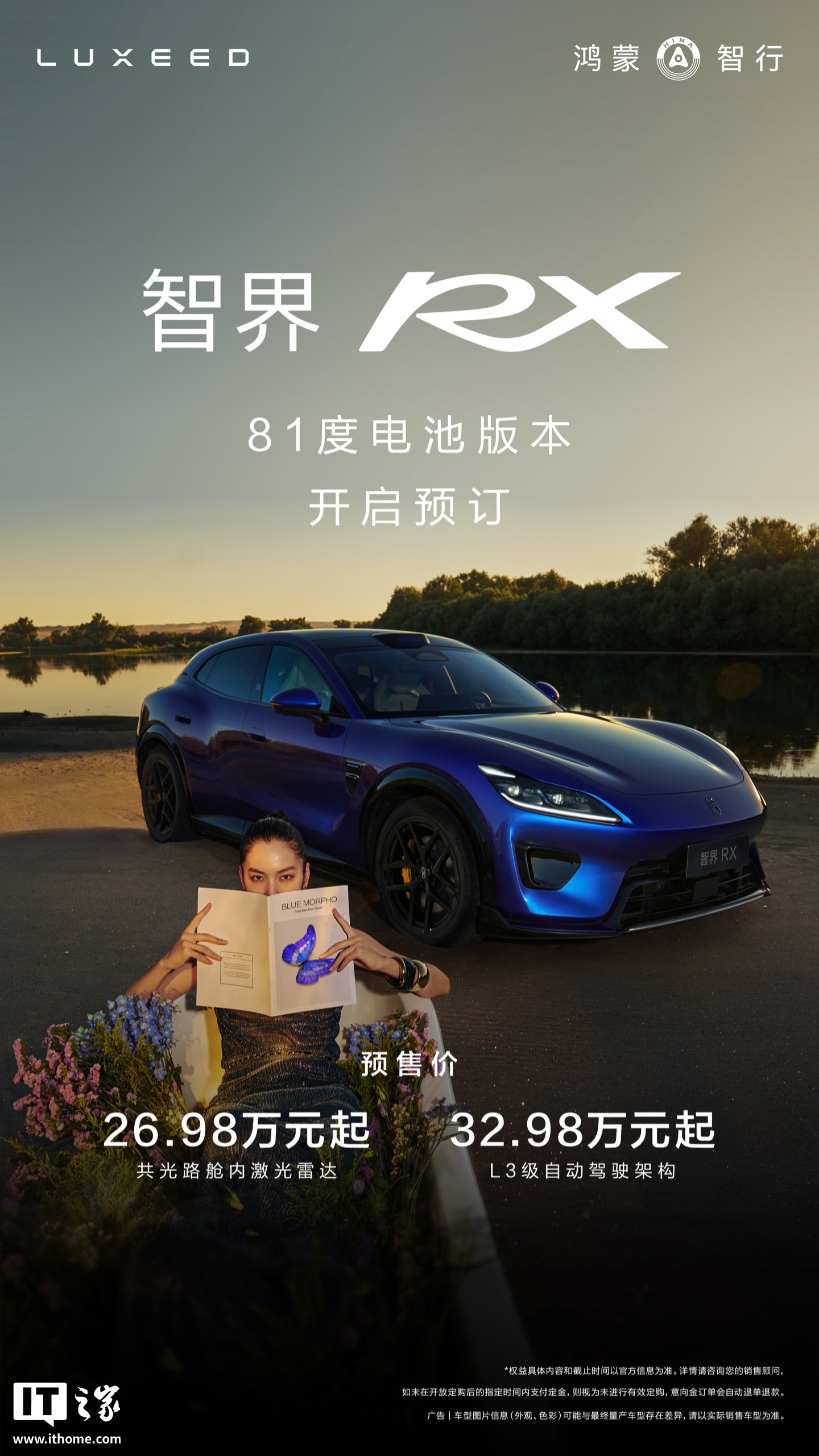 赵长江解释智界 RX 为何推出 81 度电版本，称不是每个人都需要更大的电池