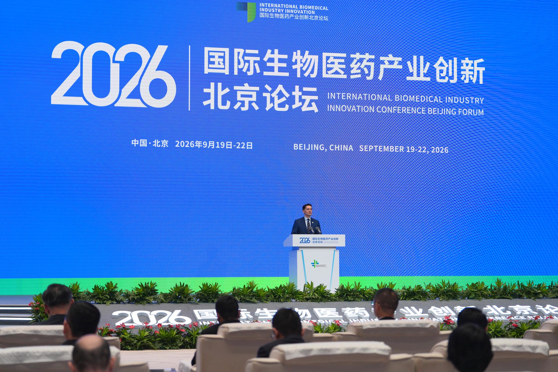 12个重点项目公布！北京加速打造世界级生物医药产业集群