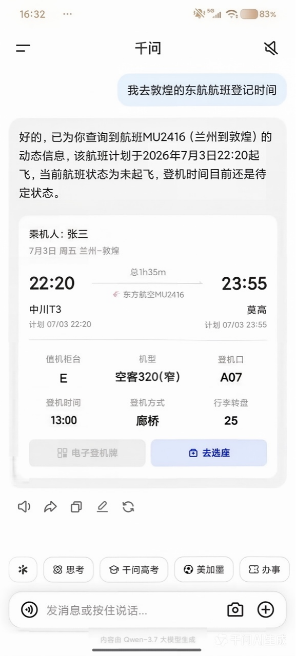 图片仅供参考，具体信息以实际展示为准