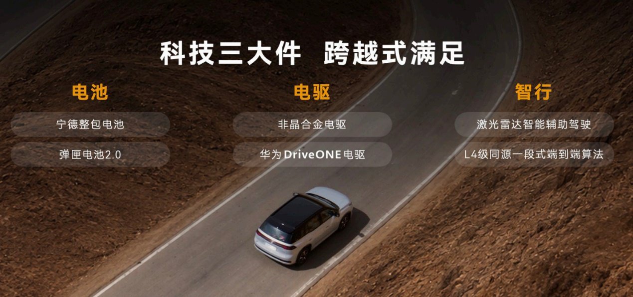连续 6 个月月销破万！埃安 i60 携科技三大件迎来全面焕新