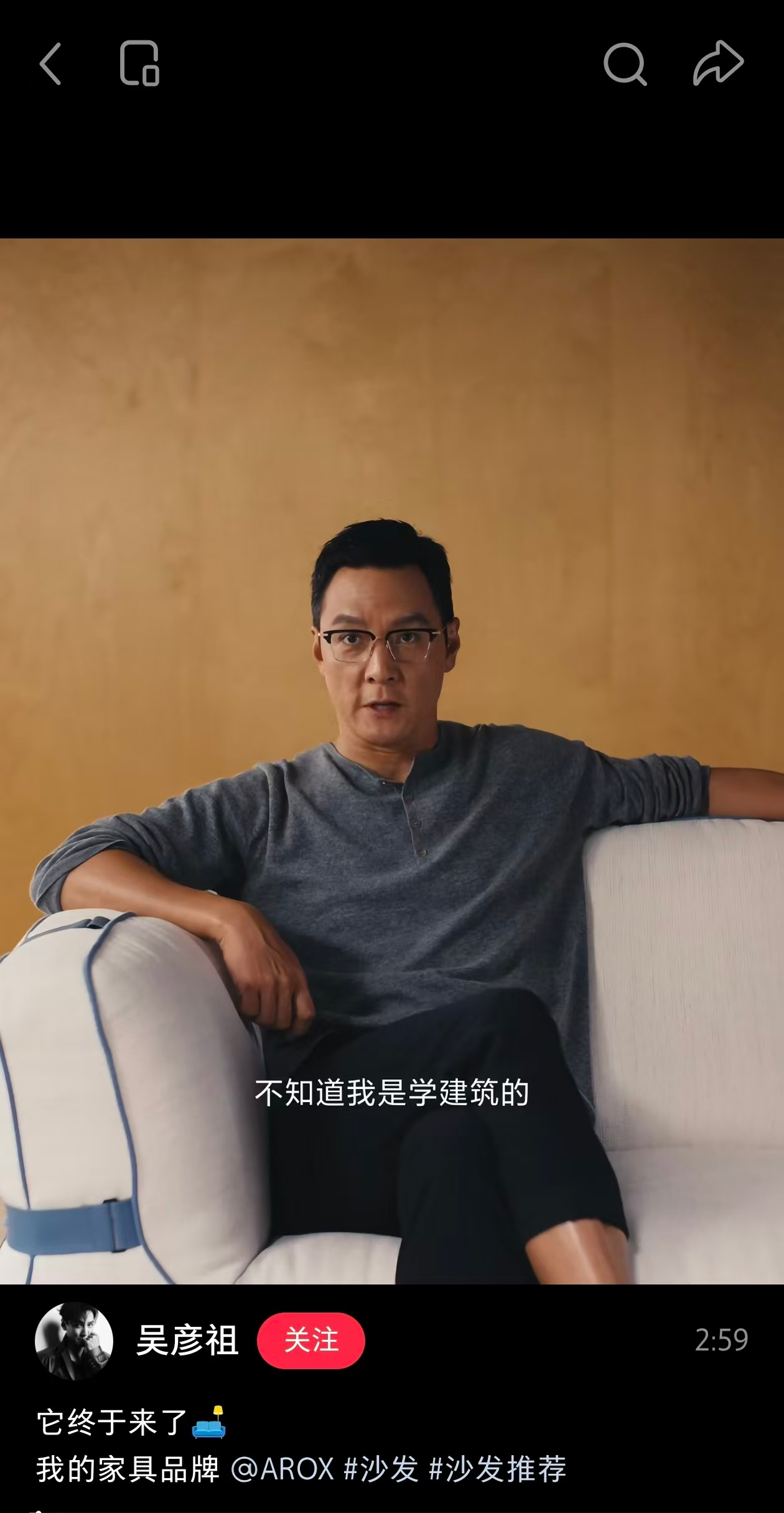 吴彦祖再创业：这次是家具