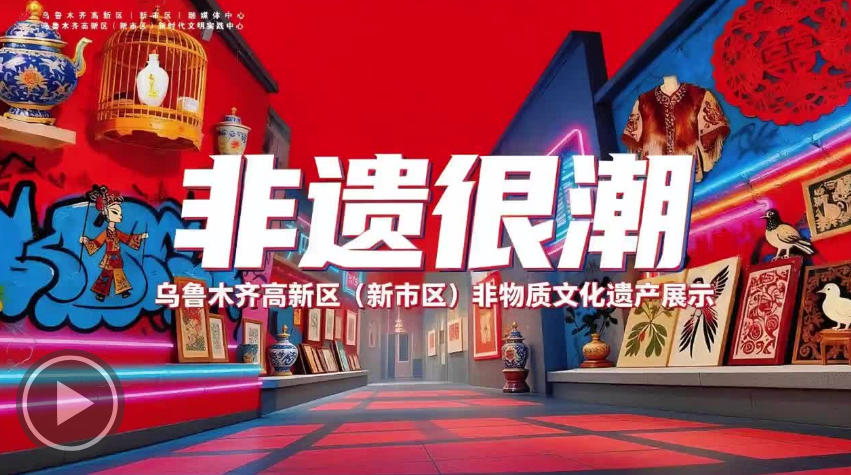 万人说新疆｜非遗很潮——非遗传统制香技艺