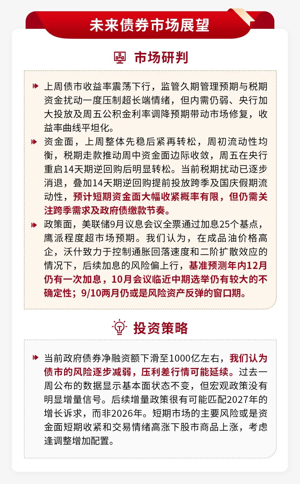 左右滑动查看更多