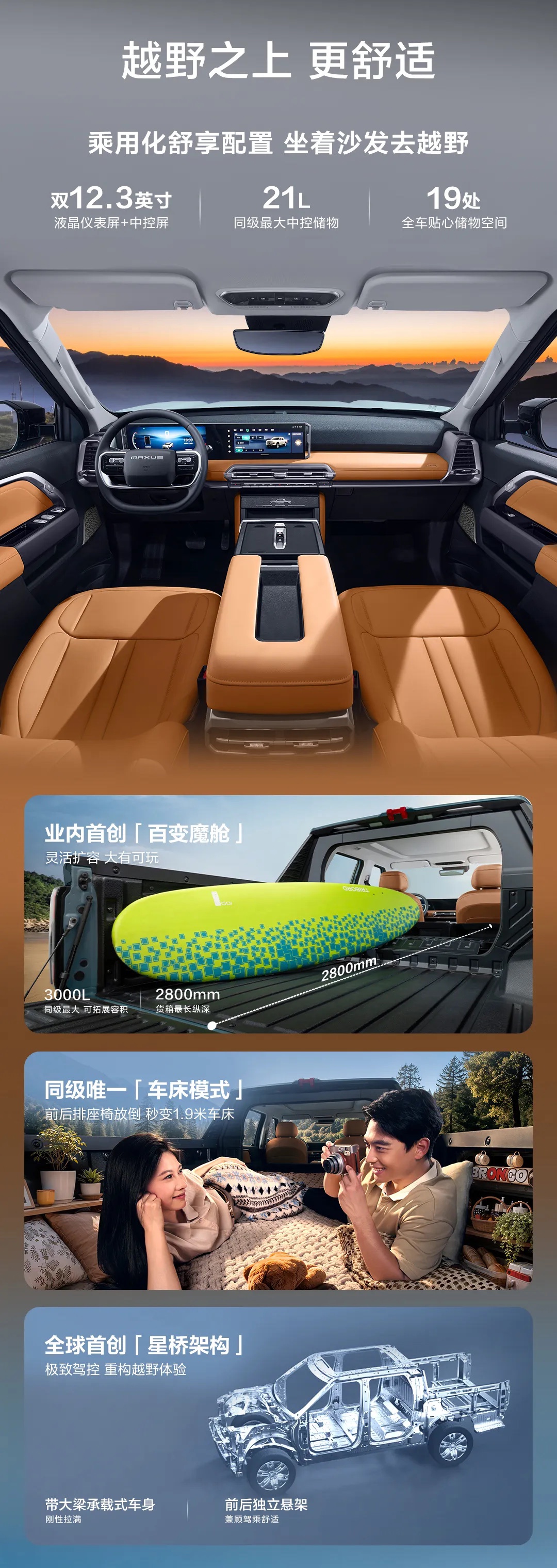 上汽大通 2027 款星际 X 皮卡上市，18.58 万元起
