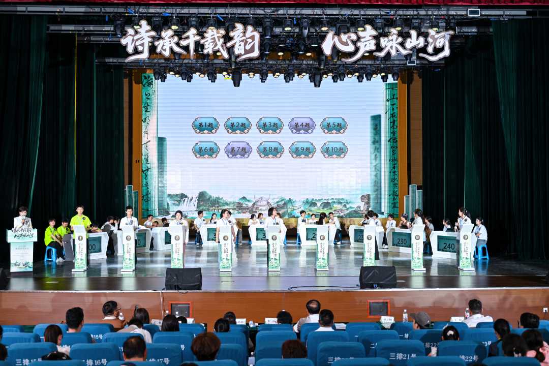 2026贵州诗词大会省级决赛举行 2026贵州诗词大会省级决赛举行