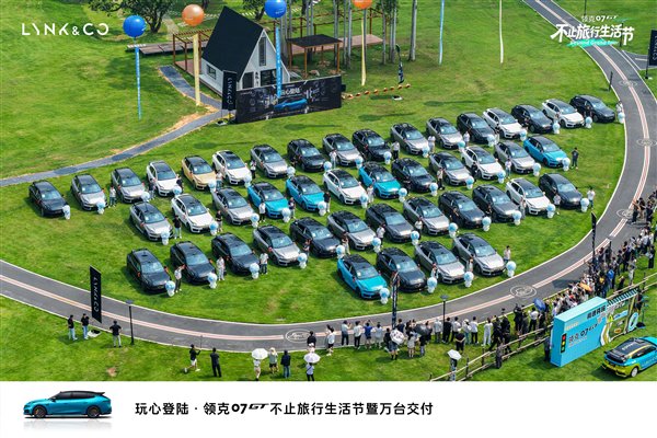 年轻人爱上旅行车 领克07GT交付破万：同品类最快！