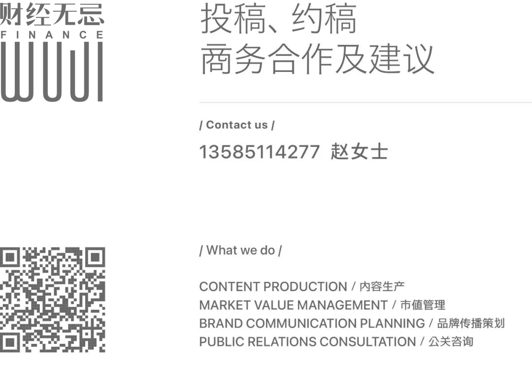 (来源:财经无忌)