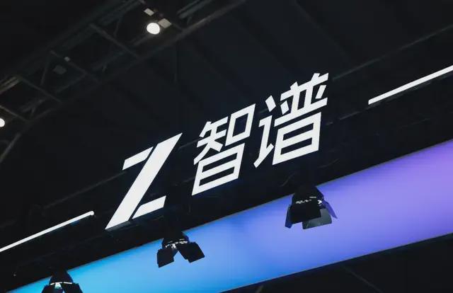 连夜整改,智谱上演“极限自救” 连夜整改,智谱上演“极限自救”