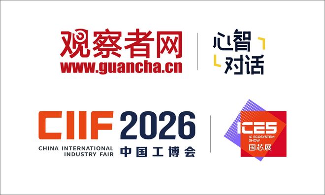 论坛+展位,观察者网带着Chiplet全产业链来国芯展 论坛+展位,观察者网带着Chiplet全产业链来国芯展