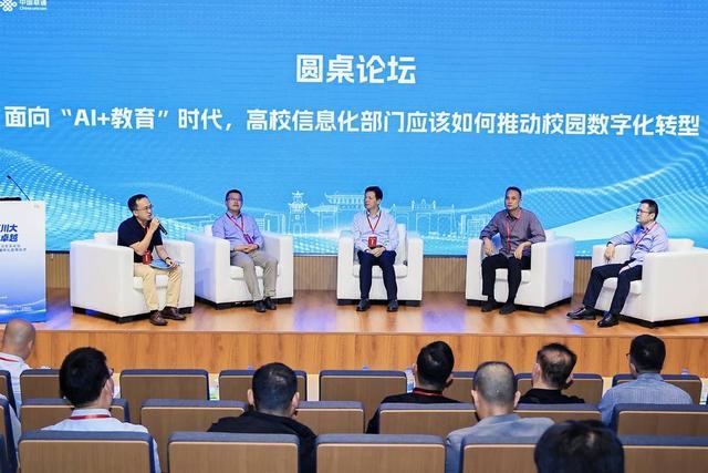 人工智能前沿交叉论坛暨四川大学数据中心启用仪式在蓉举办