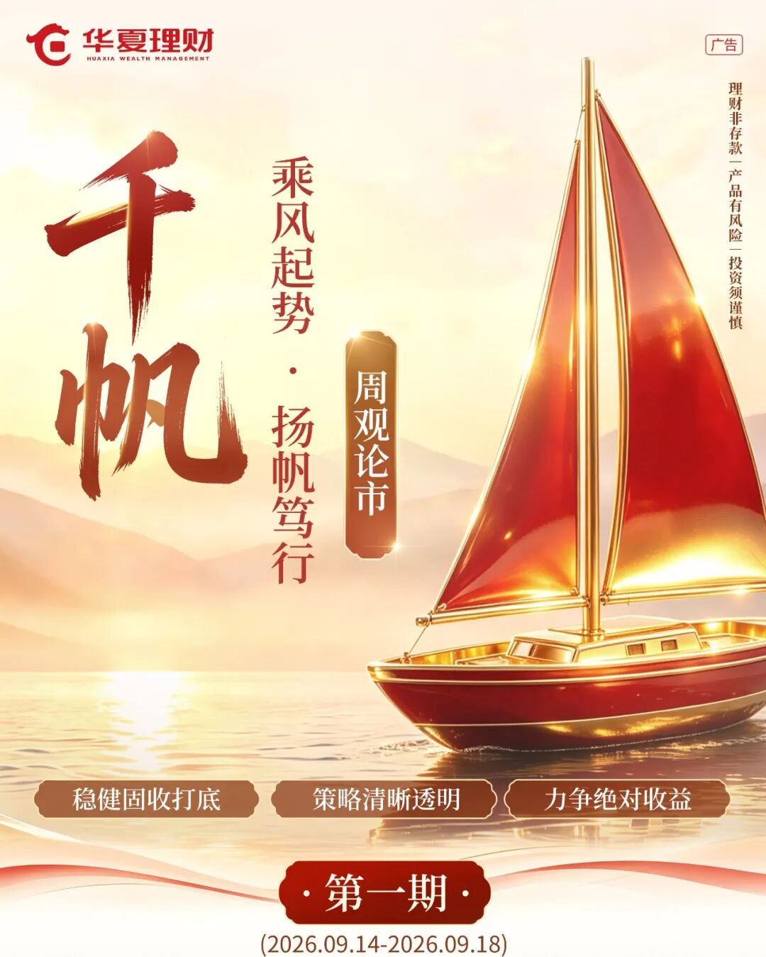 千帆瞭望｜本周回顾，下周展望，每周更新