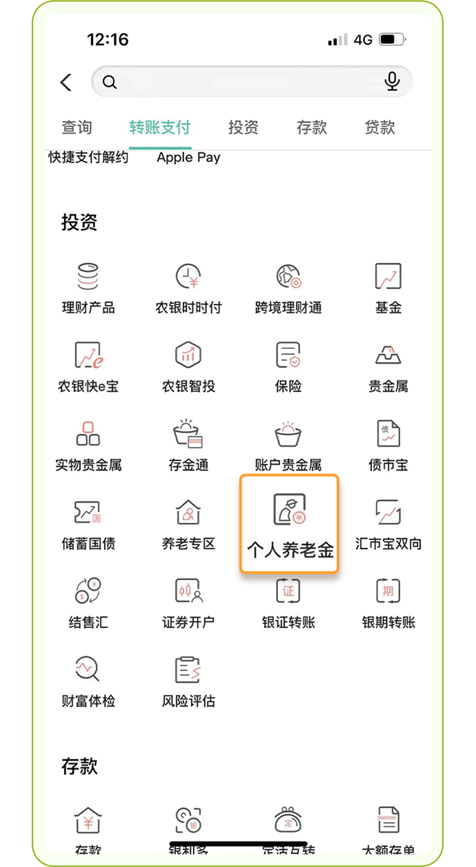 农银理财本周精选养老产品（2026年09月21日）