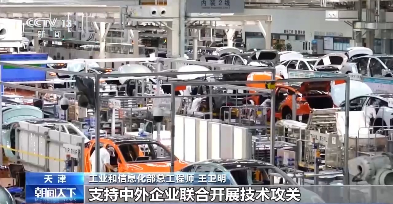 视频丨从卖产品到经营市场 中国汽车迈入体系化出海新阶段