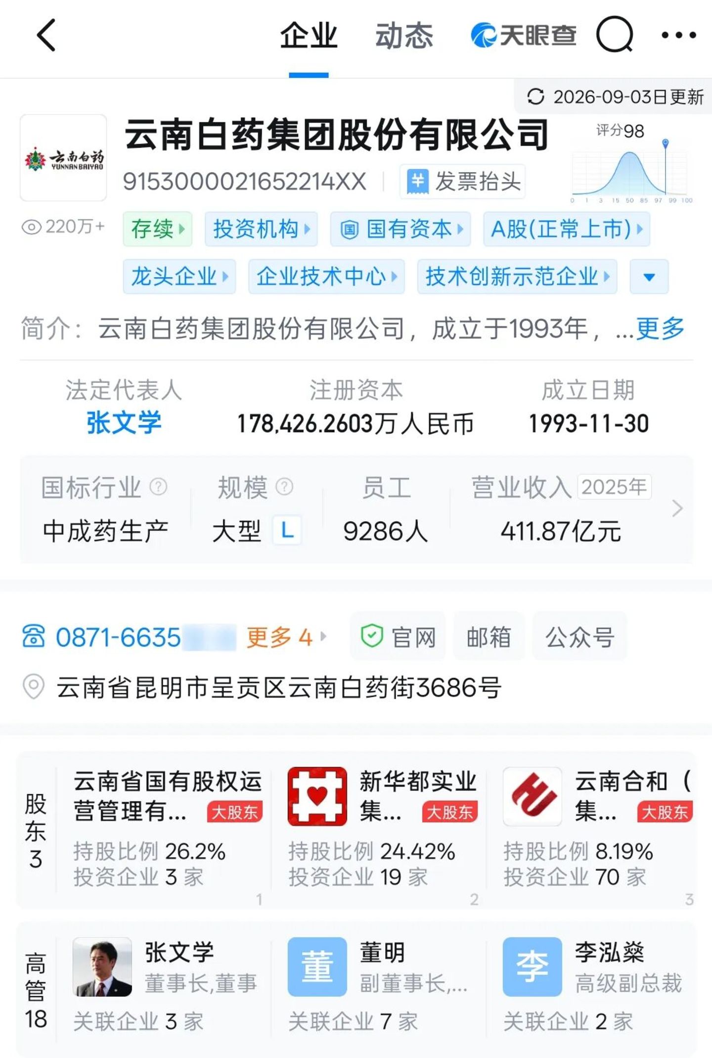 ��ͼԴ�����۲�APP��