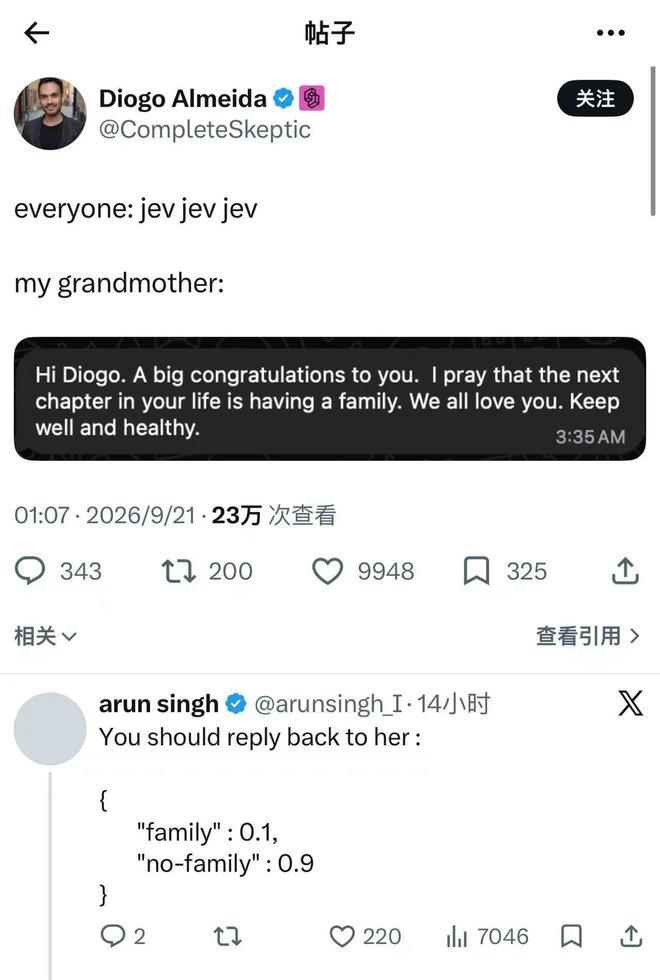 Jev创始人遭祖母催婚,网友神回复:建议用JSON概率代码交差 Jev创始人遭祖母催婚,网友神回复:建议用JSON概率代码交差