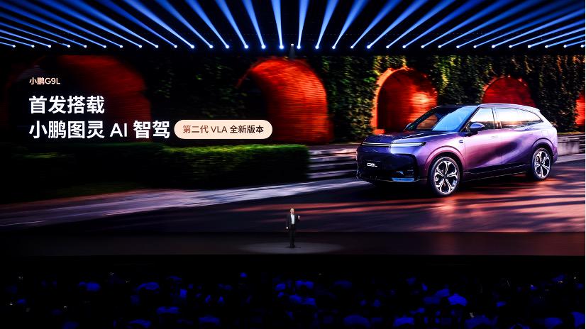 电厂 | 小鹏G9L上市，何小鹏：第二代VLA和超快充推动海外销量
