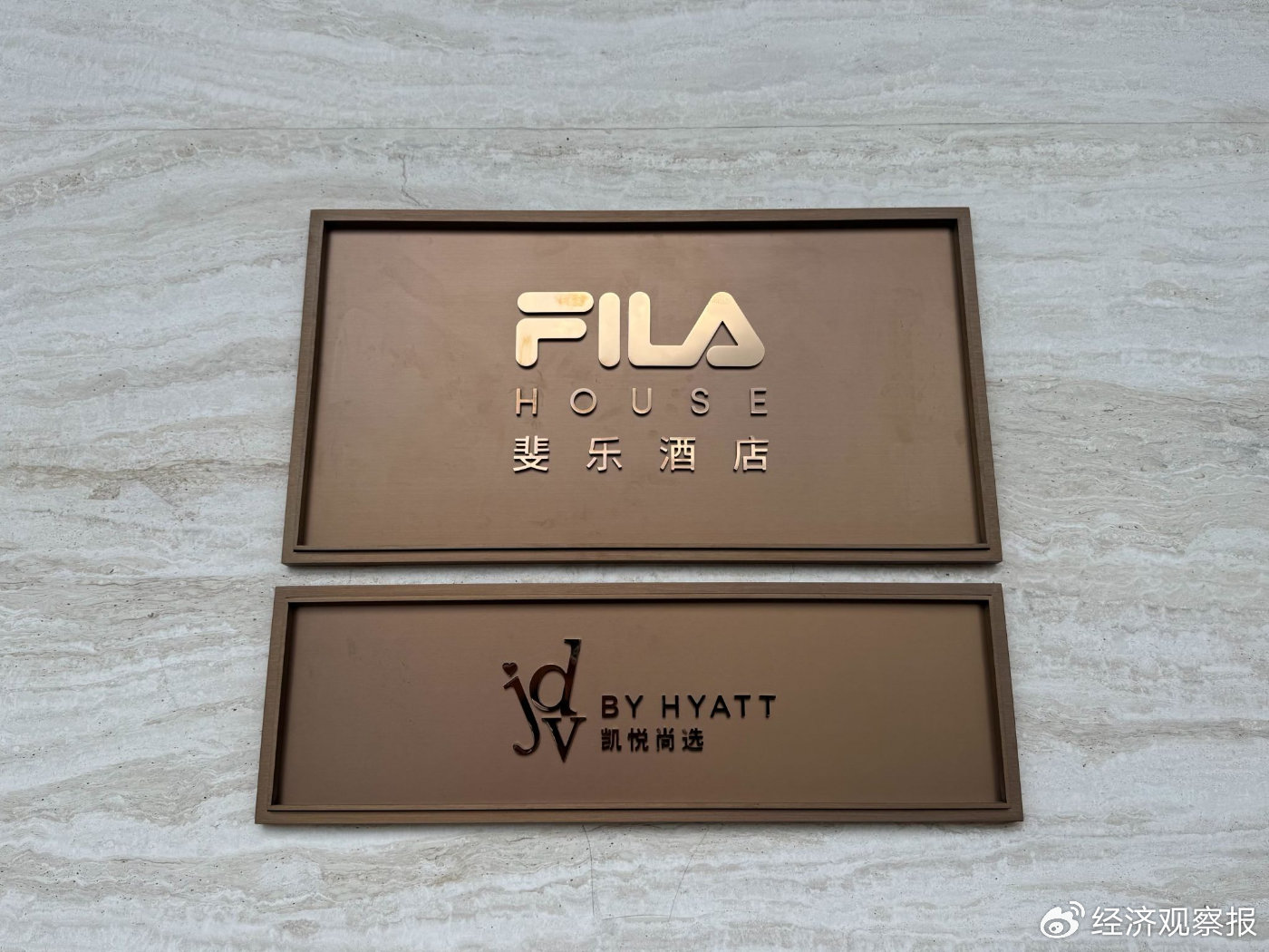 FILA开酒店，运动品牌开始抢消费者的24小时