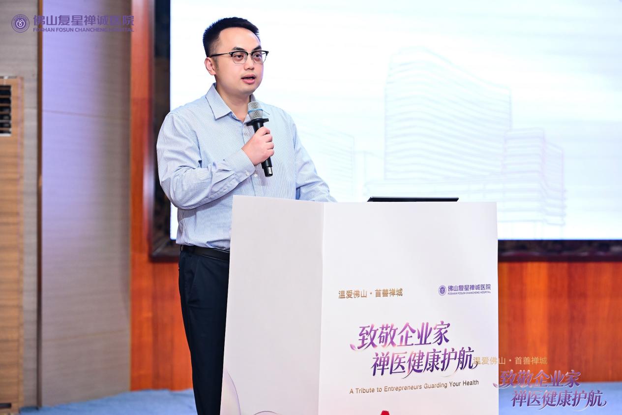 图为复星健康董事长兼首席执行官、大湾区总院长、佛山复星禅诚医院董事长胡航发表精彩演讲