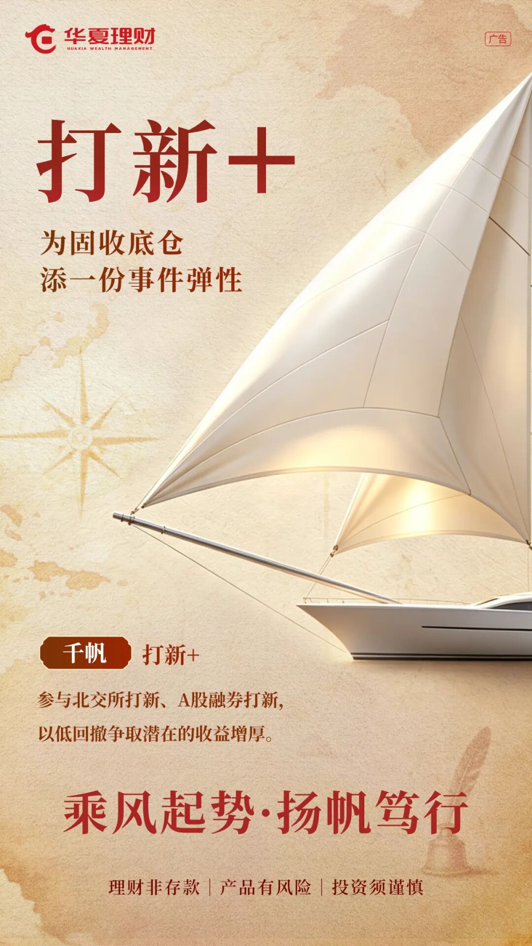 千帆掌舵｜13大策略灵活应对，增强有迹可循