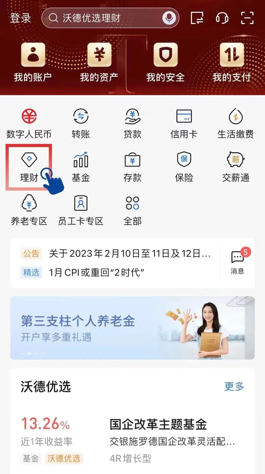 私银在售丨本周精品推荐（9.21-9.27）