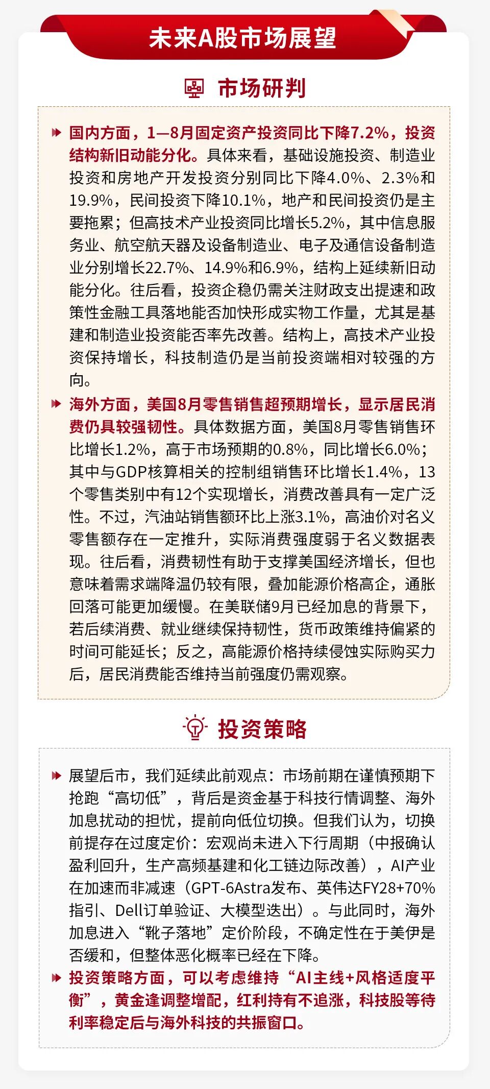 左右滑动查看更多