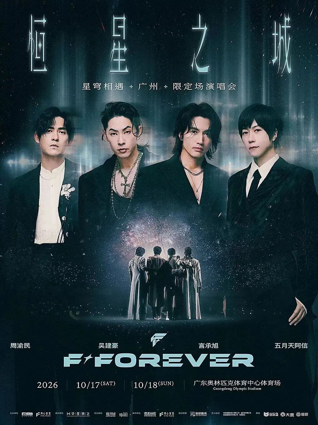 审批通过！大批明星，马上来广州