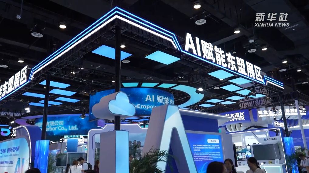 东博会搭建跨境AI合作广阔平台 东博会搭建跨境AI合作广阔平台