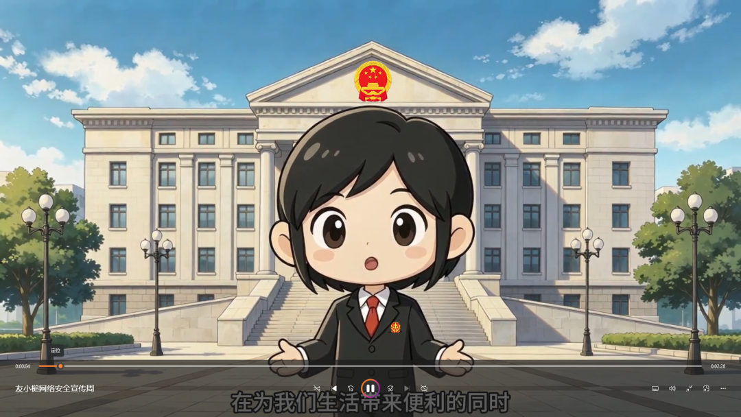 【网络安全宣传周】友小槌普法动画上线：警惕“高收益” 迷局远离网络投资理财诈骗