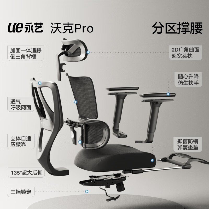 永艺沃克PRO人体工学椅限时特惠