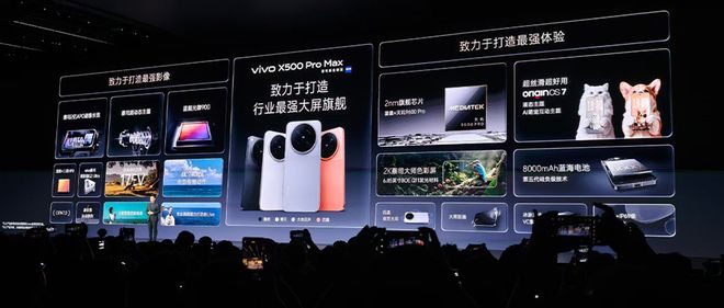 5499元起，vivo X500系列三机齐发：动态影像成核心战略，首发2nm旗舰芯