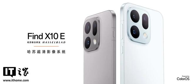 4999元起:OPPO Find X10 E手机发布,天玑9500s芯片 4999元起:OPPO Find X10 E手机发布,天玑9500s芯片