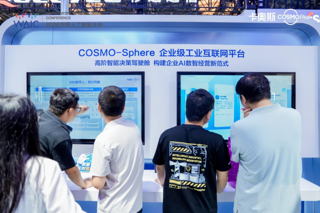 从工业互联网到工业AI原生:卡奥斯的三级跳,跳的是一次身份重写