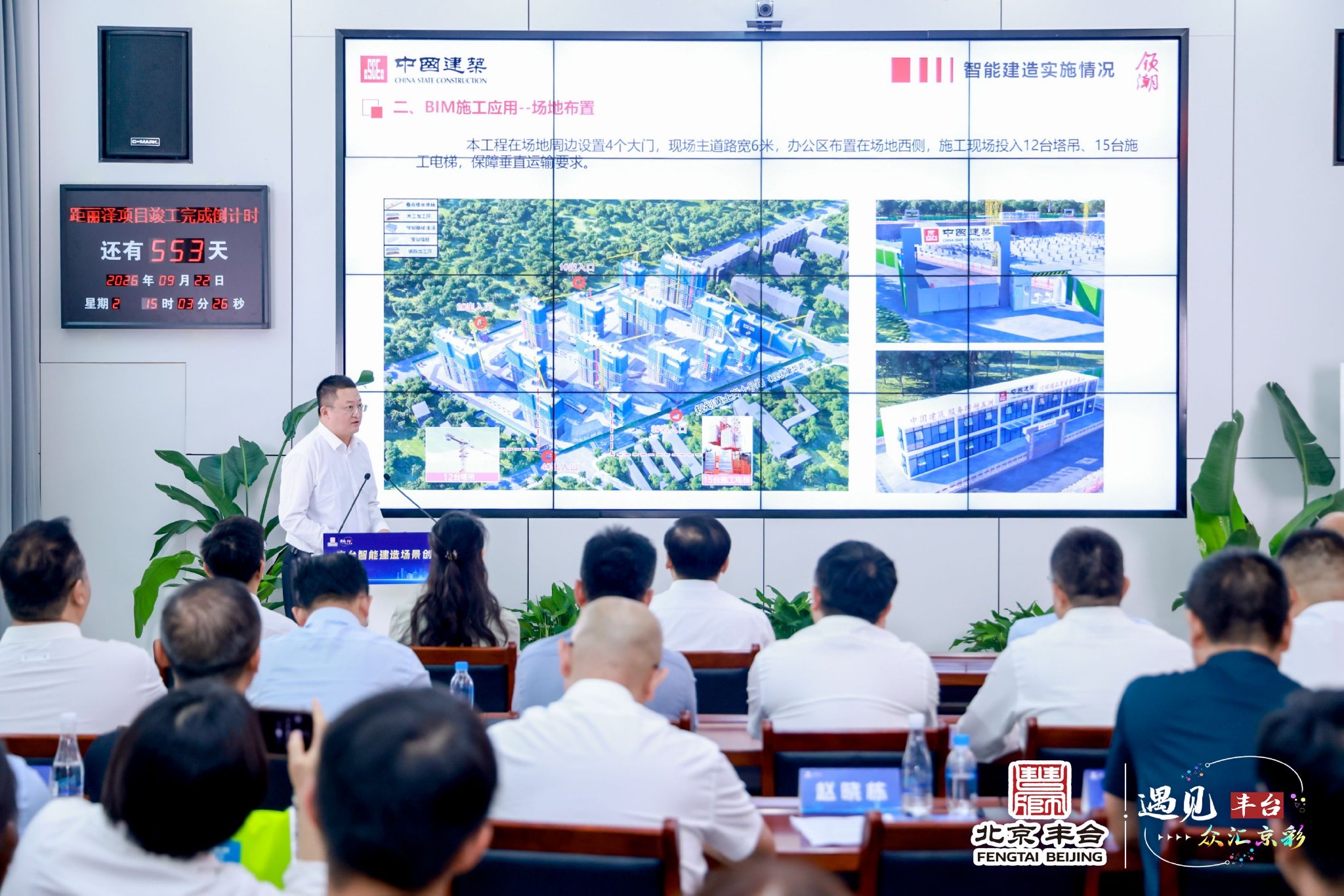 北京丰台发布全市首个“三级分类”智能建造试点项目清单 北京丰台发布全市首个“三级分类”智能建造试点项目清单