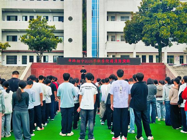 房县青峰初中开展消防疏散应急演练