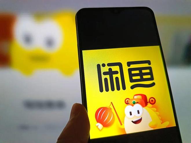 电厂 | “闲鱼涉黄”背后，商品的“暗号”越来越难管了
