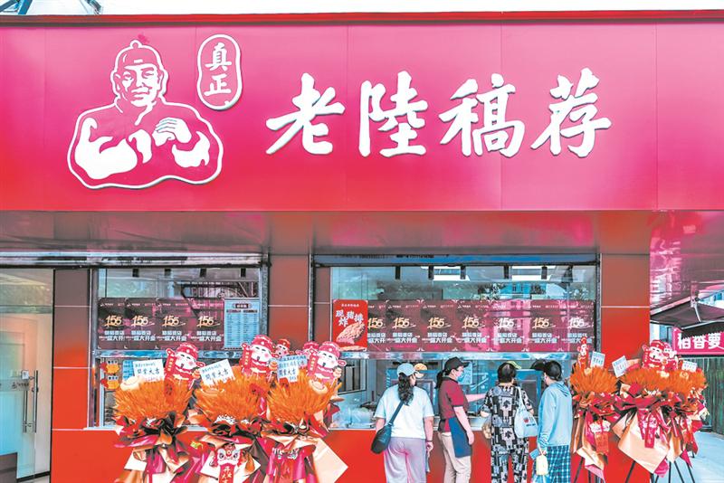 真正老陆稿荐稻香店开业 155年老字号“热”出新招 真正老陆稿荐稻香店开业 155年老字号“热”出新招