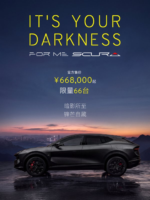 3.3秒破百综合续航1416km！莲花首款超混SUV超跑66.8万上市