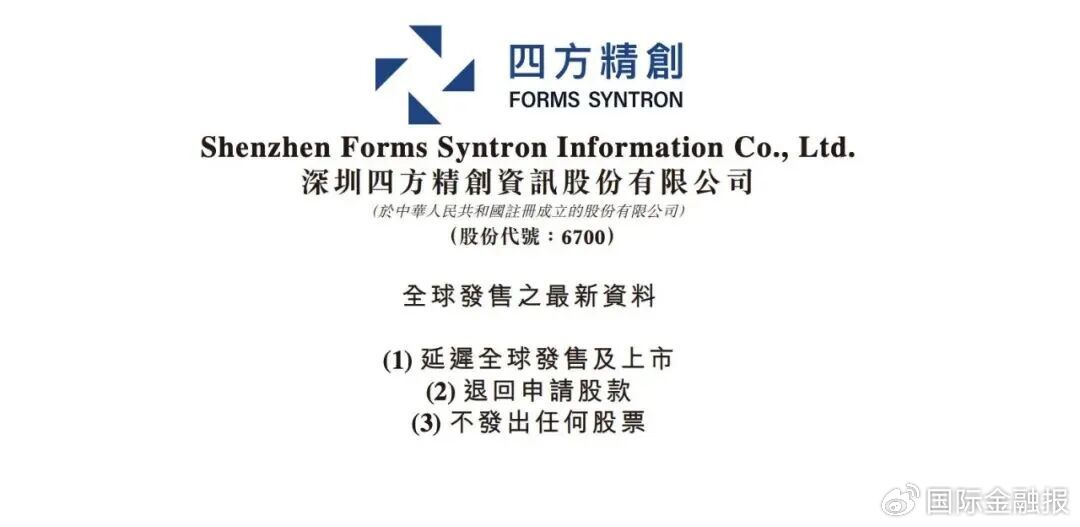临门一脚放弃上市！“稳定币龙头”港股IPO传递重磅信号