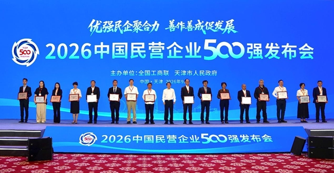 全国工商联民营企业500强榜单公布  滴滴位列第31位