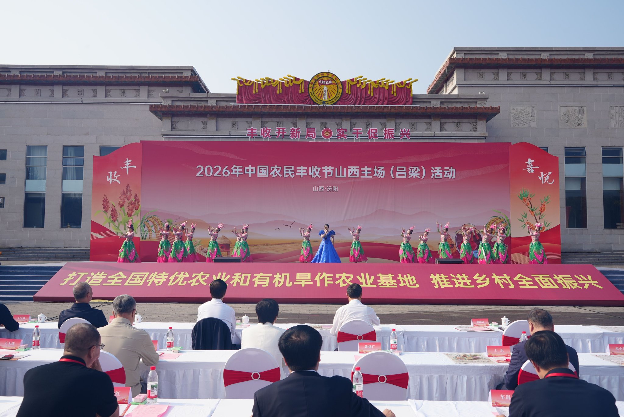 2026年中国农民丰收节山西主场活动在吕梁启动 2026年中国农民丰收节山西主场活动在吕梁启动