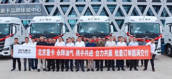 500辆重卡大单签约！北京重卡锚定这一市场新风口