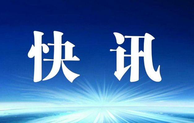 广汽能源在北京成立新科技公司# 注册资本5000万 广汽能源在北京成立新科技公司# 注册资本5000万