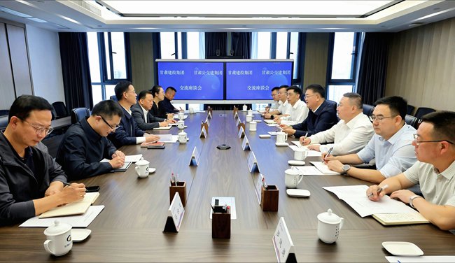 甘肃公交建集团与甘肃建投集团洽谈合作
